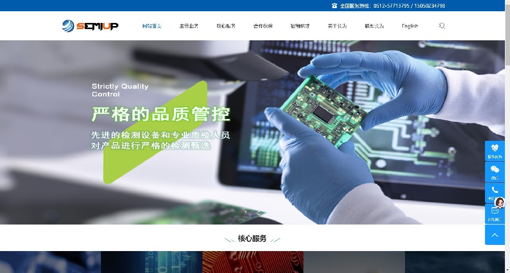 阜新某机电公司官网（仿站案例）